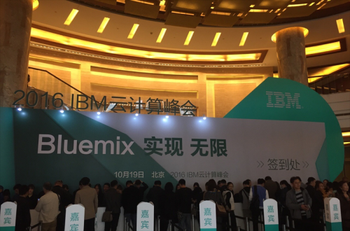 1_0G21413223Z7 j9游戏软件应邀参与IBM 2016 ”BLUEMIX 实现 无限”云
