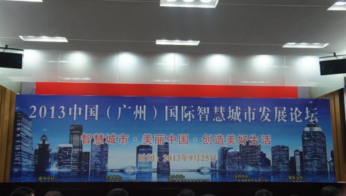 1_0G21610309228 j9游戏软件喜获2013中国智慧城市发展论坛“云推算”